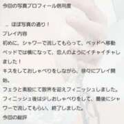 ヒメ日記 2026/01/15 18:56 投稿 なずな Las Vegas(新潟)