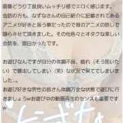 ヒメ日記 2026/02/12 13:16 投稿 なずな Las Vegas(新潟)