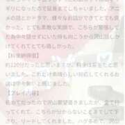 ヒメ日記 2026/04/25 00:26 投稿 なずな Las Vegas(新潟)