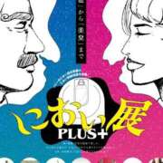 ヒメ日記 2026/02/05 17:30 投稿 前立腺女王・焔 ひかり様 Eternity～若妻の悪戯～（エタニティー）