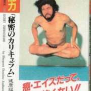 りっか ガンエイズも怖くない！ IRIS(岐阜)