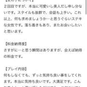ヒメ日記 2026/01/26 20:51 投稿 愛乃(あいの) グランドオペラ福岡
