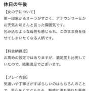 ヒメ日記 2026/04/12 21:32 投稿 愛乃(あいの) グランドオペラ福岡