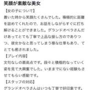 ヒメ日記 2026/04/12 21:51 投稿 愛乃(あいの) グランドオペラ福岡