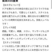 ヒメ日記 2026/04/14 15:37 投稿 愛乃(あいの) グランドオペラ福岡