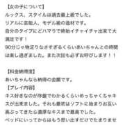 ヒメ日記 2026/05/06 22:19 投稿 愛乃(あいの) グランドオペラ福岡