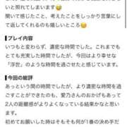 愛乃(あいの) 言葉にしてくれる嬉しさ♡【お礼写メ日記】 グランドオペラ福岡