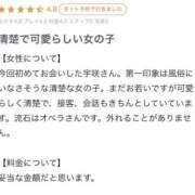ヒメ日記 2026/01/21 16:01 投稿 宇咲(うさ) グランドオペラ福岡