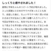 ヒメ日記 2026/01/31 14:21 投稿 宇咲(うさ) グランドオペラ福岡