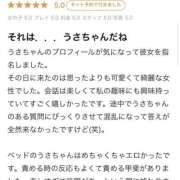 ヒメ日記 2026/02/24 14:21 投稿 宇咲(うさ) グランドオペラ福岡
