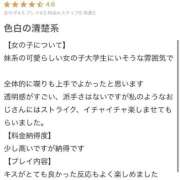 ヒメ日記 2026/03/03 14:29 投稿 宇咲(うさ) グランドオペラ福岡