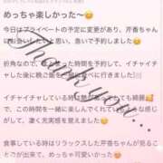 ヒメ日記 2026/02/19 22:12 投稿 芹香(せりか) グランドオペラ福岡