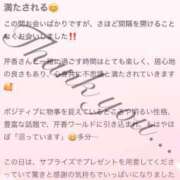 ヒメ日記 2026/02/25 17:11 投稿 芹香(せりか) グランドオペラ福岡