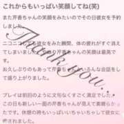 ヒメ日記 2026/02/26 20:31 投稿 芹香(せりか) グランドオペラ福岡