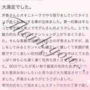 ヒメ日記 2026/03/02 02:31 投稿 芹香(せりか) グランドオペラ福岡
