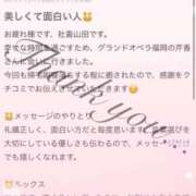 ヒメ日記 2026/04/08 16:47 投稿 芹香(せりか) グランドオペラ福岡