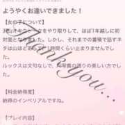 ヒメ日記 2026/05/05 01:24 投稿 芹香(せりか) グランドオペラ福岡