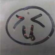 ヒメ日記 2026/02/12 13:51 投稿 美咲(みさき) グランドオペラ福岡