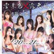 ヒメ日記 2026/01/21 08:31 投稿 美月(みづき) グランドオペラ福岡