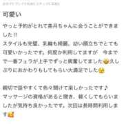 ヒメ日記 2026/01/26 11:10 投稿 美月(みづき) グランドオペラ福岡