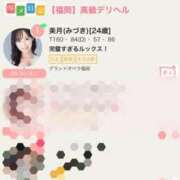 ヒメ日記 2026/02/02 16:01 投稿 美月(みづき) グランドオペラ福岡