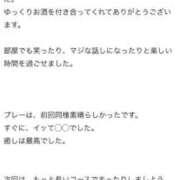 ヒメ日記 2026/02/06 12:25 投稿 美月(みづき) グランドオペラ福岡