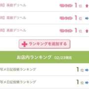 ヒメ日記 2026/02/23 15:47 投稿 美月(みづき) グランドオペラ福岡