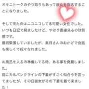 ヒメ日記 2026/02/24 12:51 投稿 美月(みづき) グランドオペラ福岡