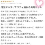 ヒメ日記 2026/03/08 20:25 投稿 美月(みづき) グランドオペラ福岡