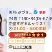 ヒメ日記 2026/03/09 20:34 投稿 美月(みづき) グランドオペラ福岡