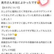 ヒメ日記 2026/03/22 19:01 投稿 美月(みづき) グランドオペラ福岡