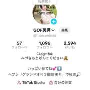 ヒメ日記 2026/04/09 12:01 投稿 美月(みづき) グランドオペラ福岡