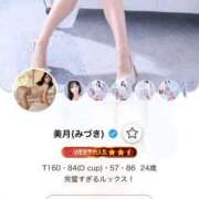 ヒメ日記 2026/04/11 08:41 投稿 美月(みづき) グランドオペラ福岡