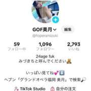 ヒメ日記 2026/04/19 20:01 投稿 美月(みづき) グランドオペラ福岡