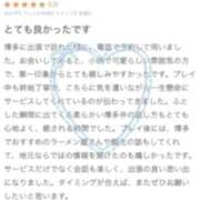 ヒメ日記 2026/03/14 17:52 投稿 萌七(もな) グランドオペラ福岡