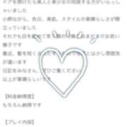 ヒメ日記 2026/04/01 19:21 投稿 萌七(もな) グランドオペラ福岡