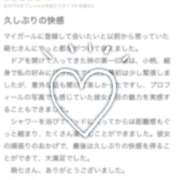 ヒメ日記 2026/04/01 22:16 投稿 萌七(もな) グランドオペラ福岡