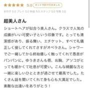 佑妃(ゆうき) 口コミお礼♡ グランドオペラ福岡