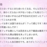 ヒメ日記 2026/04/05 20:51 投稿 百合(ゆり) グランドオペラ福岡