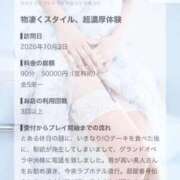 ヒメ日記 2026/10/05 00:41 投稿 玲奈(れいな) グランドオペラ福岡