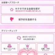 ヒメ日記 2026/01/16 22:57 投稿 ふゆつき 恋するバニー