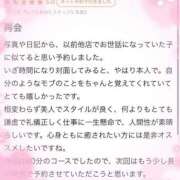 ヒメ日記 2026/02/03 14:58 投稿 ふゆつき 恋するバニー