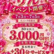 ヒメ日記 2026/07/01 04:52 投稿 りん ちょいぽちゃMAX 鯖江店