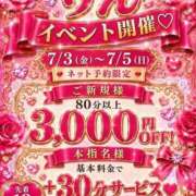 ヒメ日記 2026/07/04 07:15 投稿 りん ちょいぽちゃMAX 鯖江店