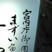 ヒメ日記 2026/03/02 16:40 投稿 あいさ 奥鉄オクテツ東京店（デリヘル市場）
