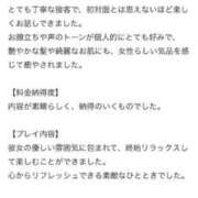 ヒメ日記 2026/01/27 12:28 投稿 さあや 町田人妻城