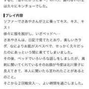 ヒメ日記 2026/09/28 19:17 投稿 さあや 町田人妻城