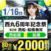 ヒメ日記 2026/01/16 09:20 投稿 涼香【すずか】 丸妻 西船橋店