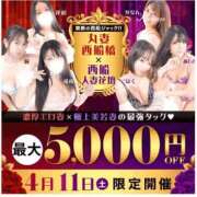 ヒメ日記 2026/04/10 16:39 投稿 涼香【すずか】 丸妻 西船橋店