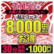 ヒメ日記 2026/07/14 18:16 投稿 涼香【すずか】 丸妻 西船橋店